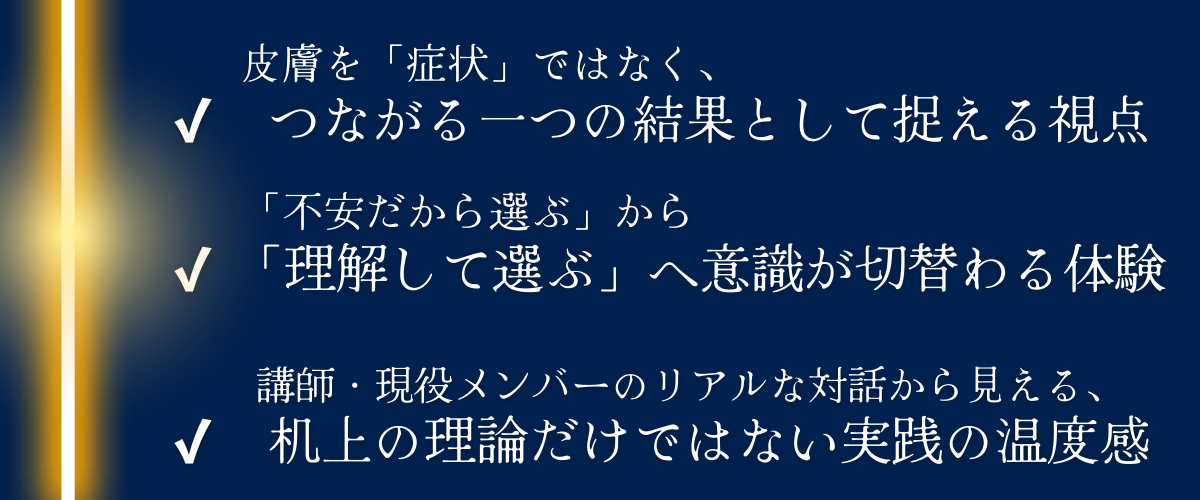 dAm犬猫皮膚アカデミー　3期　インタラクティブ3期　開講記念
